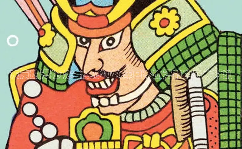风车漫画
