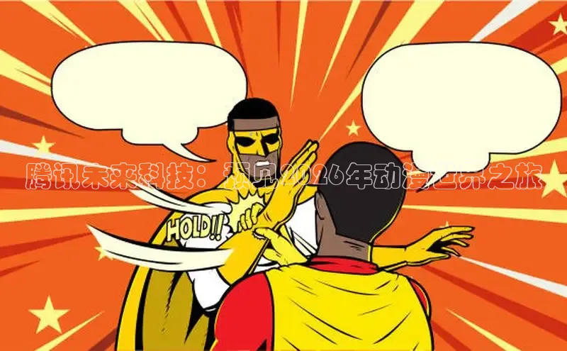 风车漫画平台