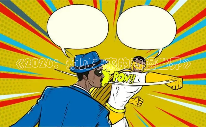 风车漫画官方网站